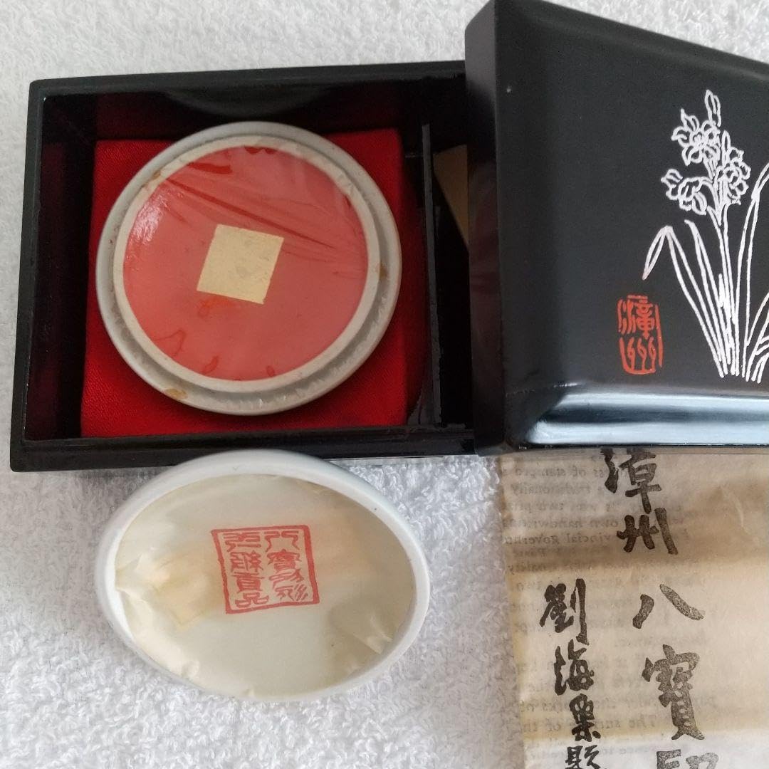 中国美術 朱肉 蓋物(K-LC750) 中国美術 朱肉 蓋物(K-LC750) 中国